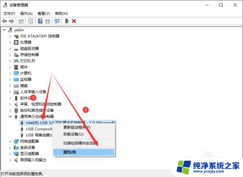 usb供电不足解决办法 win10