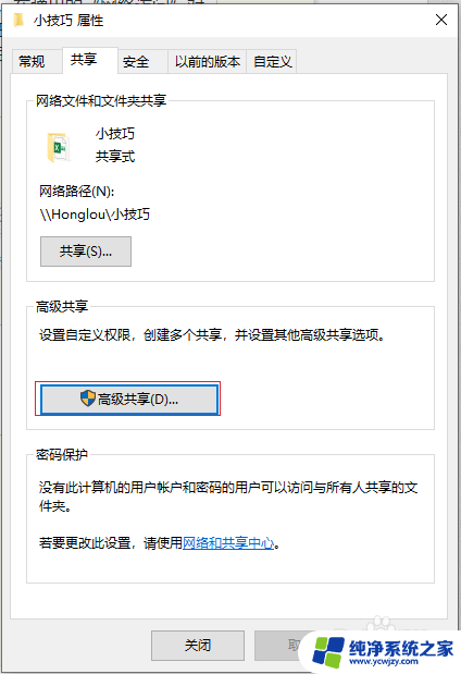 win10更新反斜杠访问