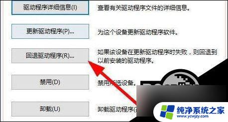 win10更新显卡驱动黑屏