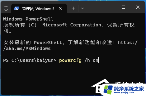 win11关机设置里没有启用快速启动