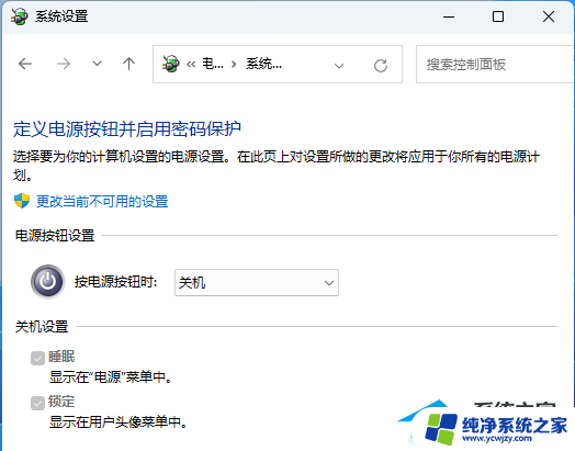 win11关机设置里没有启用快速启动