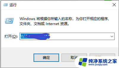 win10更新反斜杠访问