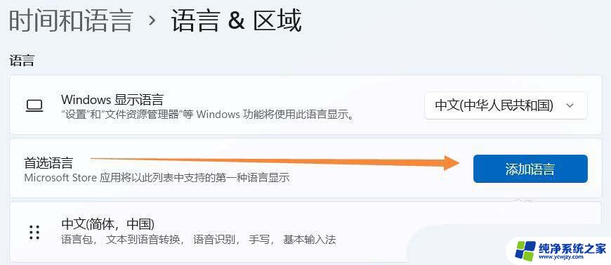 美式键盘怎么调出来win11