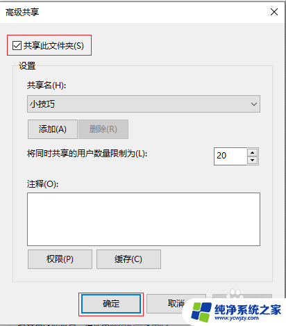 win10更新反斜杠访问