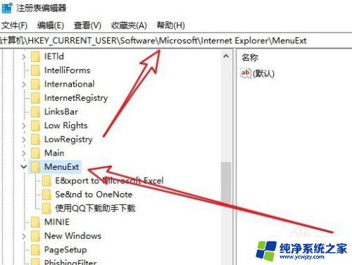 鼠标右键里面的东西怎么删除