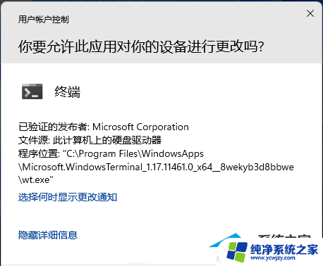 win11关机设置里没有启用快速启动