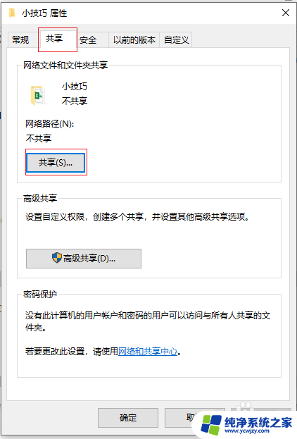 win10更新反斜杠访问