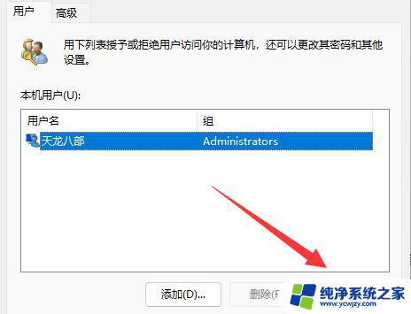 win11把用户名改为英文显示该文件正在使用