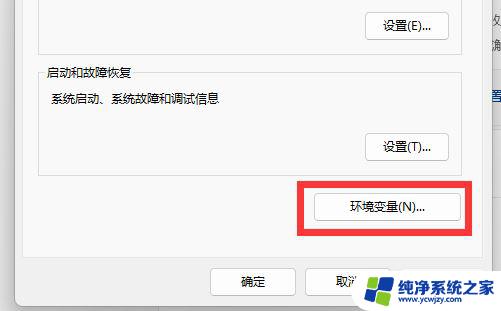 win11把用户名改为英文显示该文件正在使用