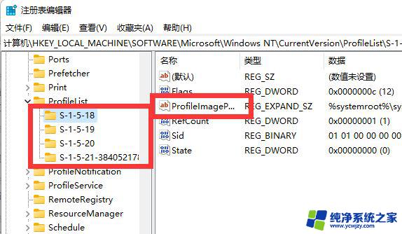 win11把用户名改为英文显示该文件正在使用