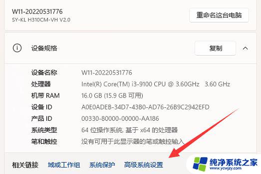 win11把用户名改为英文显示该文件正在使用