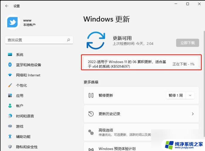 win11怎么开热点没有网