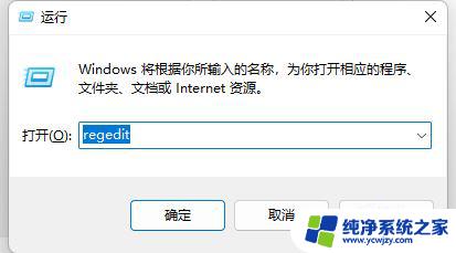 win11把用户名改为英文显示该文件正在使用