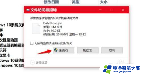 win10更新显示安装更新时出现一些问题0xc8000442