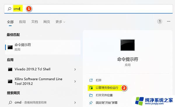 win11把用户名改为英文显示该文件正在使用