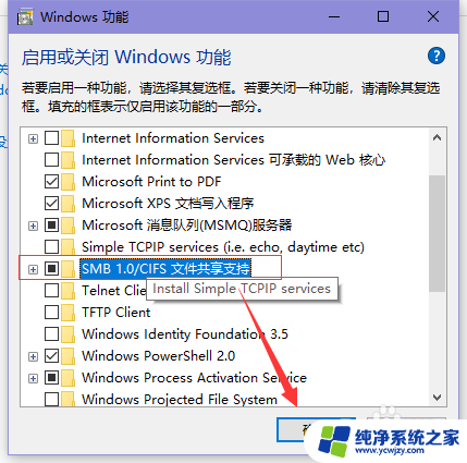 win10系统共享局域网中无法访问