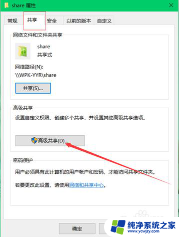 win7没权限访问win8.1共享