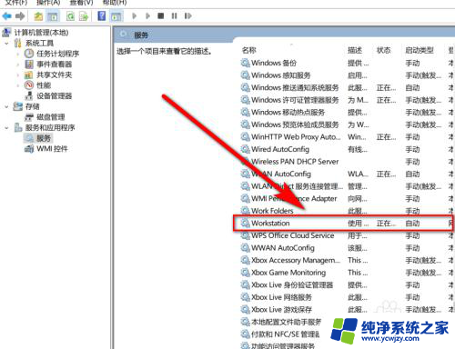 win7没权限访问win8.1共享