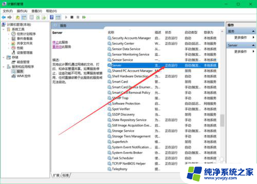 win7没权限访问win8.1共享