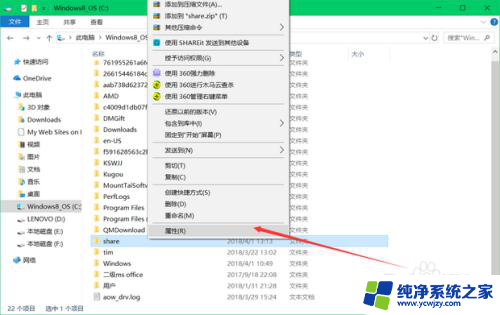 win7没权限访问win8.1共享