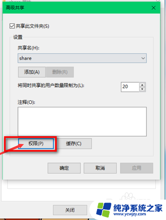 win7没权限访问win8.1共享