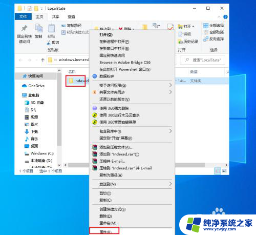 win10文件夹点击搜索框没有反应怎么办