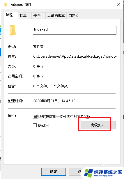 win10文件夹点击搜索框没有反应怎么办