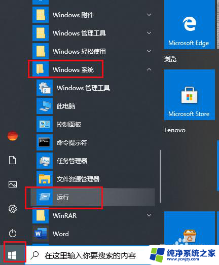 win10文件夹点击搜索框没有反应怎么办