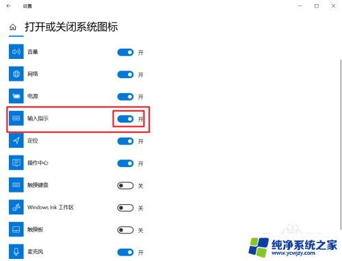 win10任务栏的输入法图标不见了怎么办