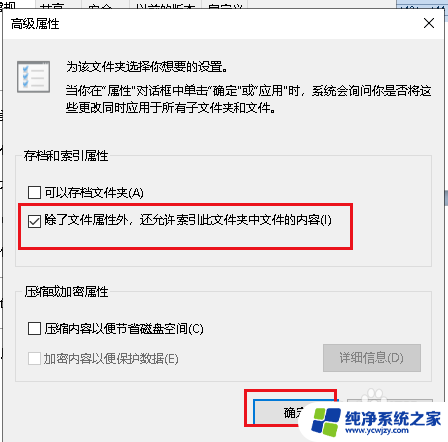 win10文件夹点击搜索框没有反应怎么办