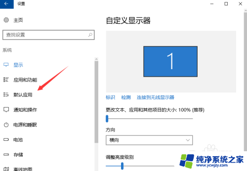 win10 默认播放