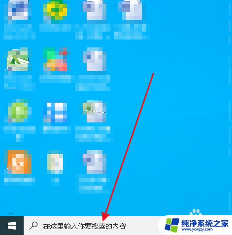 win10文件夹点击搜索框没有反应怎么办