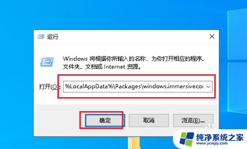 win10文件夹点击搜索框没有反应怎么办