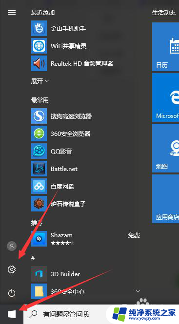 win10 默认播放