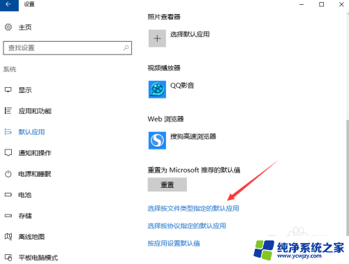 win10 默认播放