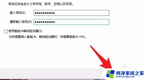 win10给e盘加密码