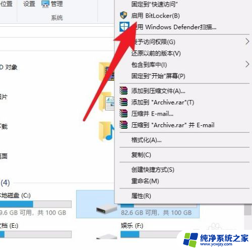 win10给e盘加密码