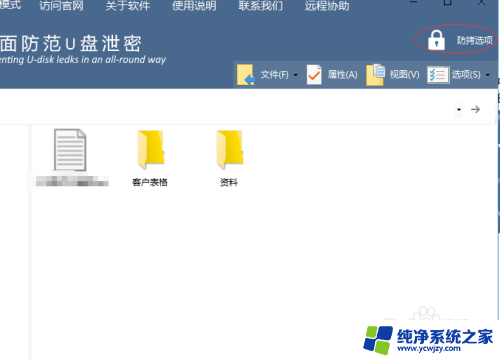 我的电脑没有bitlocker