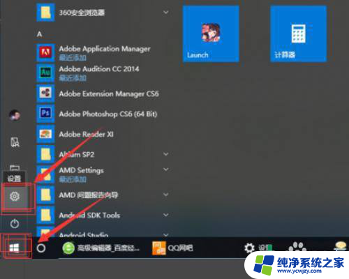 win10 win键被锁定