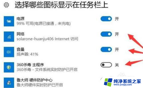 电脑win10如何把任务栏中隐藏的图标显示出来