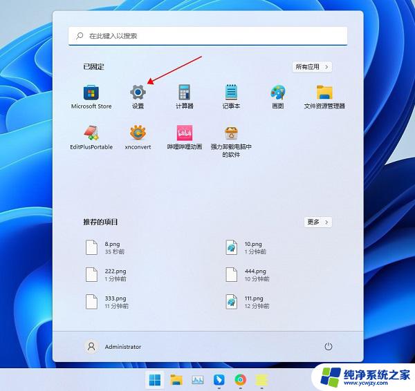 win11默认文件夹移位