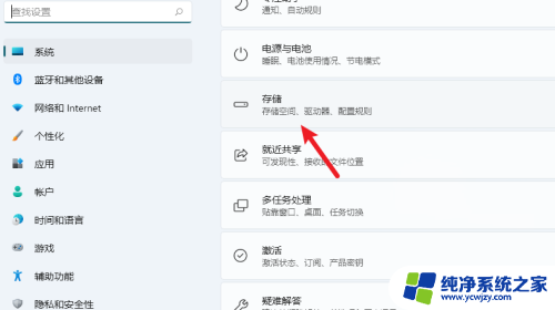 win11默认文件夹移位