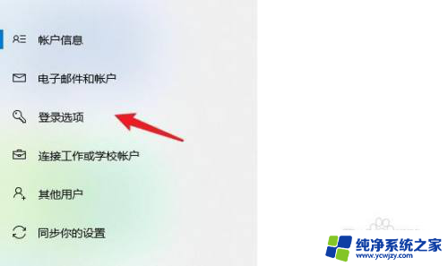 win10系统如何设置系统密码