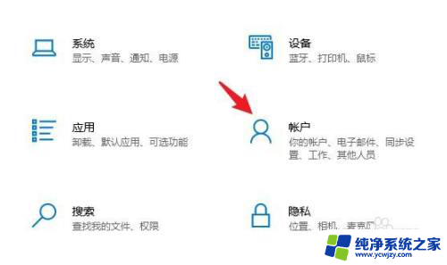 win10系统如何设置系统密码