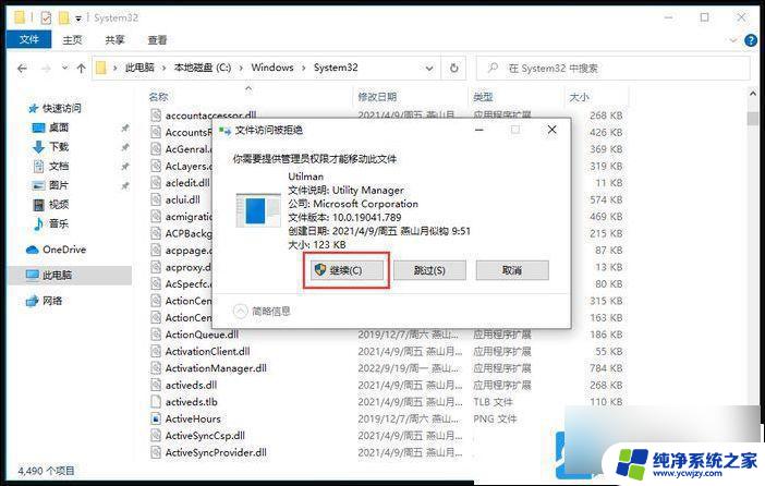 win10电脑无法重置pin进不去