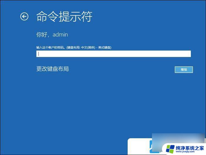 win10电脑无法重置pin进不去