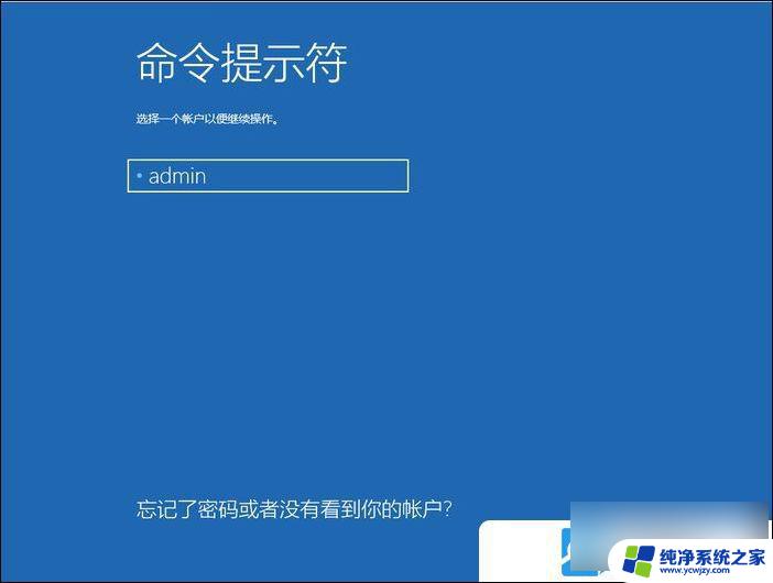 win10电脑无法重置pin进不去