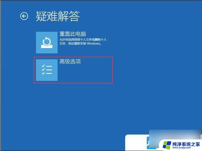 win10电脑无法重置pin进不去