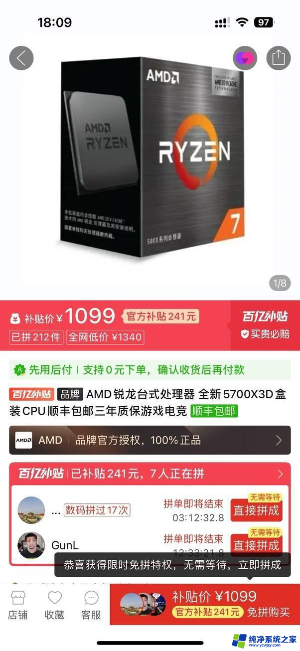 618入门电脑CPU怎么选？还得是 12490F！——如何选择适合自己的入门级电脑处理器