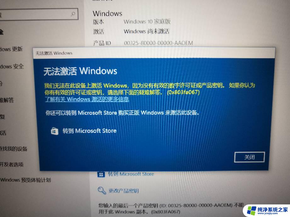 win10激活服务器不可用